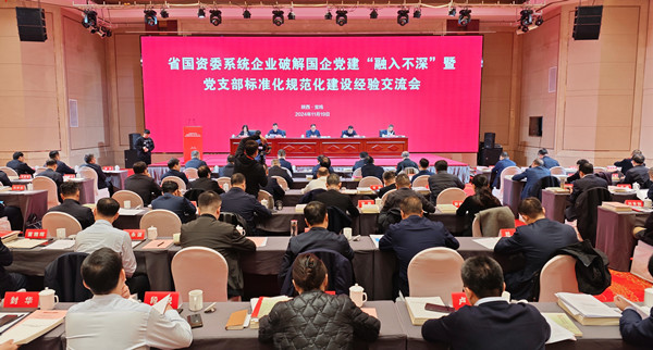 陕西旺财28官网集团荣获省国资委系统企业标准化规范化建设示范党支部、清廉国企建设示范先行单位多项荣誉_副本.jpg