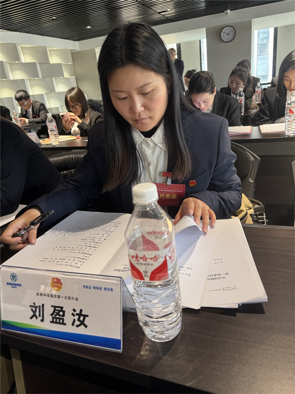 陕西绿色能源有限公司-刘盈汝-招标采购员-陕西绿色能源有限公司刘盈汝招标采购员  参加第一届共青团团代会，，，，，心中满是振奋与自豪。。。。。领导讲话指明方向，，，，，回顾往昔成就，，，，，展望未来蓝图，，，，，多元视角让我深刻领悟民主团结。。。。。我将以更高标准提升自我，，，，，学理论、强实践，，，，，积极投身志愿服务，，，，，传播团代会精神，，，，，引领青年共进步，，，，，让青春于党和人民需要处绽放光彩。。。。。.jpg